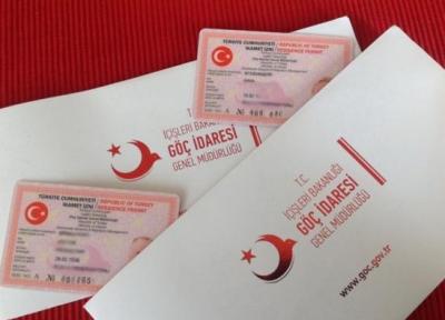 مزایای داشتن کارت اقامت ترکیه