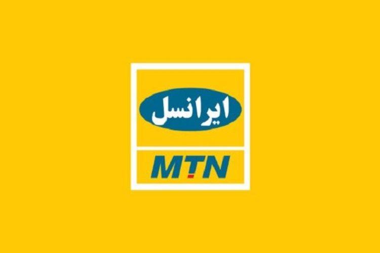 MTN در ایران می ماند MTN در ایران می ماند