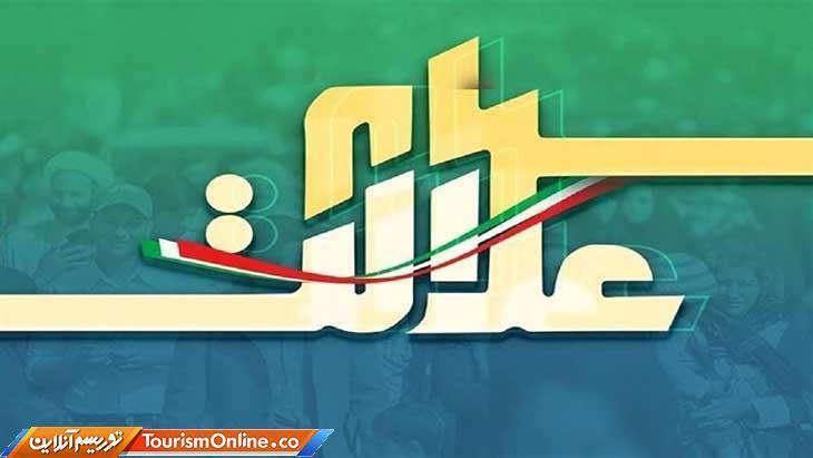 مشاهده دارایی سهام عدالت امکانپذیر شد مشاهده دارایی سهام عدالت امکانپذیر شد