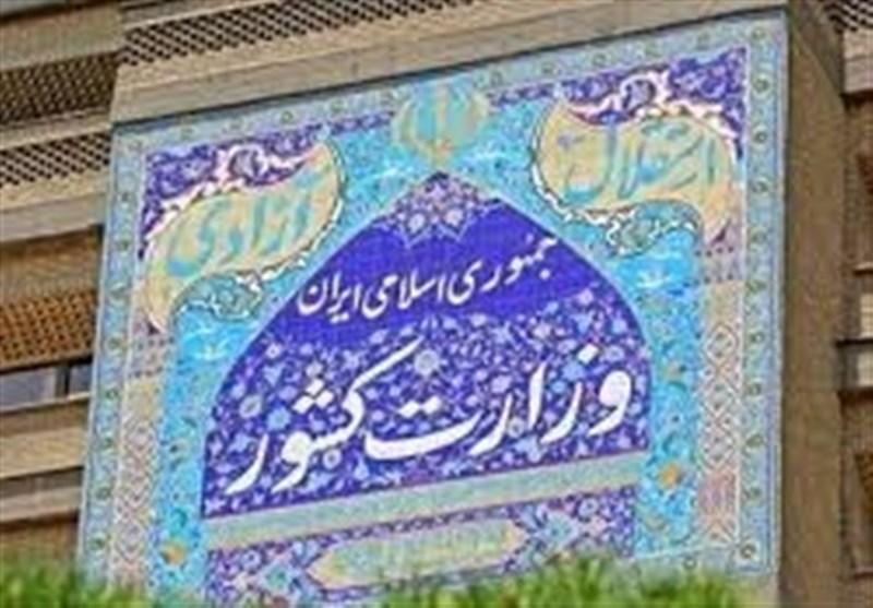 مدیر کل سیاسی وزارت کشور منصوب شد مدیر کل سیاسی وزارت کشور منصوب شد