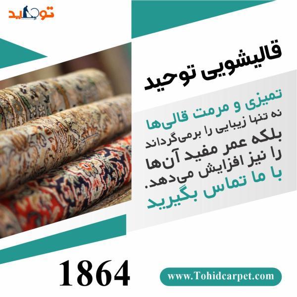 لکه خشک شده شیرسویا روی فرش را با این روش پاک کنید لکه خشک شده شیرسویا روی فرش را با این روش پاک کنید